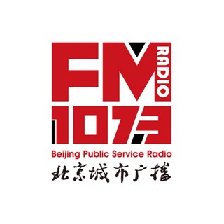 北京城市广播 107.3 (Beijing Public Service Radio)