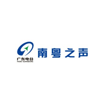 广东南粤之声 FM105.7 (Guangdong)