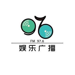 河南娱乐广播FM97.6 (Henan Entertainment)