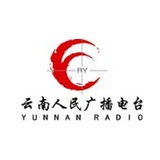 云南农村广播 AM1242 (Yunnan Country)