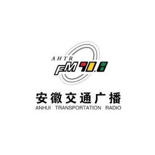 安徽交通广播 FM90.8 (Anhui Traffic)