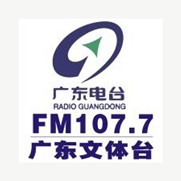 广东文体广播 (Guangdong)