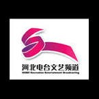 河北文艺广播 FM90.7 (Hebei Literature & Arts)