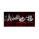 陕西戏曲广播 747 AM (Shaanxi Opera)
