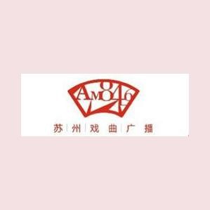苏州戏曲广播 846AM (Suzhou Opera & Folk)