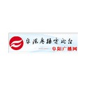 Fuyang Traffic Radio 103.5