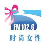 湖北时尚女性广播  FM102.6 (Hubei Woman)