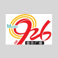 淄博音乐广播 FM92.6 (Zibo Music)