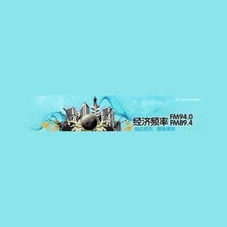 四川民生894 FM89.4 (Sichuan Economics)