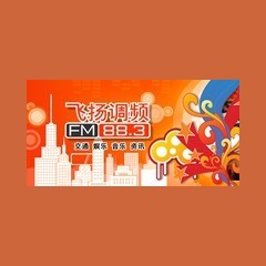 桂林电台飞扬883