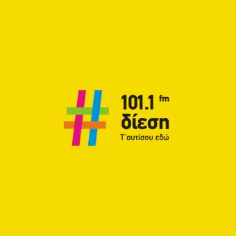 Δίεση (Diesi)