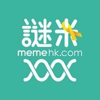 謎米香港 memehk