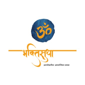 Bhaktisudha भक्तिसुधा