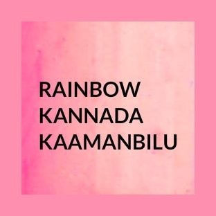 Rainbow Kannada Kaamanbilu