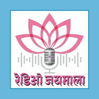 Radio Jaymala