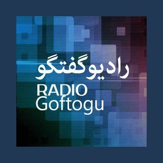 Radio Goftogoo رادیو گفت و گو