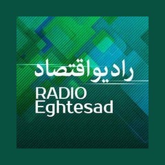 IRIB R Eghtesad رادیو اقتصاد