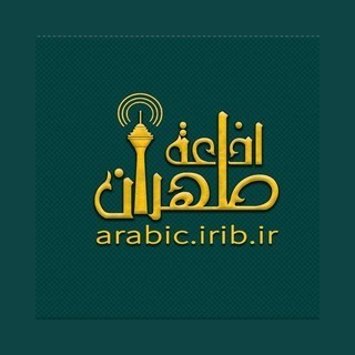 IRIB WS3 Arabic Radio