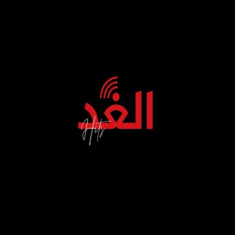 Hits الغد