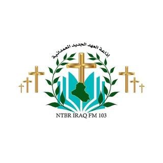 اذاعة العهد الجديد المعمدانية