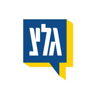 Galei Zahal (גלי צה"ל)