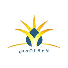 Radio Alshams - רדיו אלשמס - الشمس