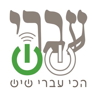 Ivri 6 :: עברי שש
