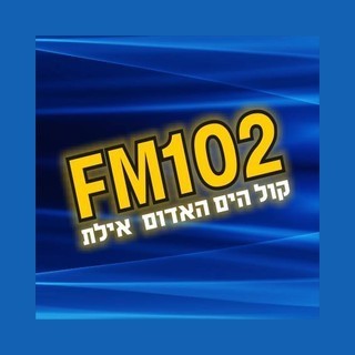 Radio Voice of the Red Sea (קול הים האדום)