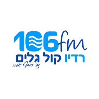 Kol Galim