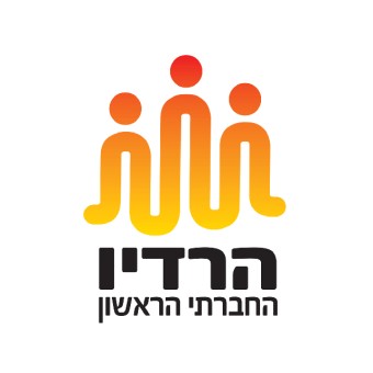 Radio Hevrati Israel | הרדיו החברתי הראשון