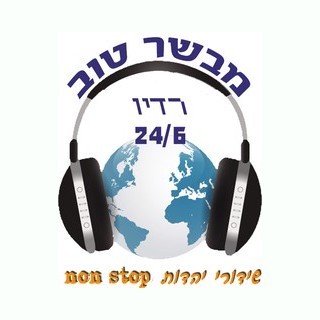 Radio Mevaser Tov 770 AM