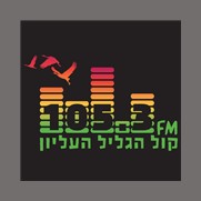 Kol Hagalil Haelion