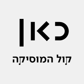Kan Kol Ha-Music