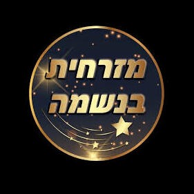 רדיו נוסטלגיה ודיכאון