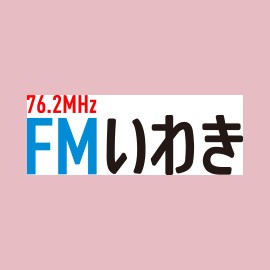FMいわき (Sea Wave FM)