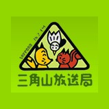 三角山放送局 (Sankakuyama Radio)