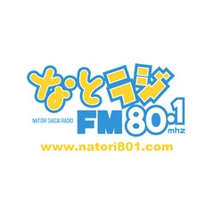 なとらじ FM 80.1