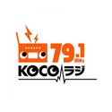KOCOラジ (郡山コミュニティ放送)