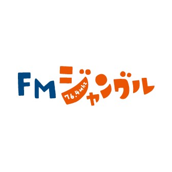 FMジャングル 76.4 (FM Jungle)