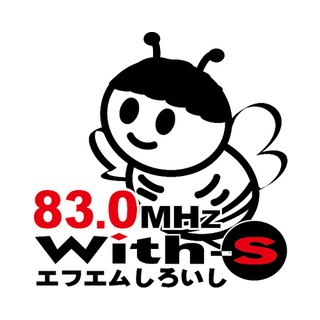FM 白石 With-S