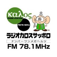 ラジオカロスサッポロ (Radio Karos)