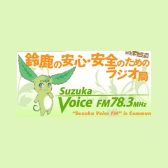 Suzuka Voice FM（スズカ・ヴォイス・エフエム）