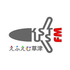 えふえむ草津 (Rockets785)