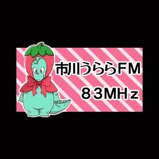 FMうらやすウェブサイト