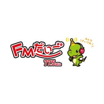 FMだいご
