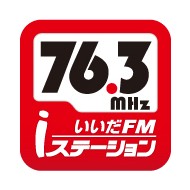 いいだエフエム・iステーション (i Station)