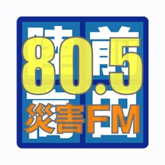 陸前高田災害FM (Rikuzentakata FM)