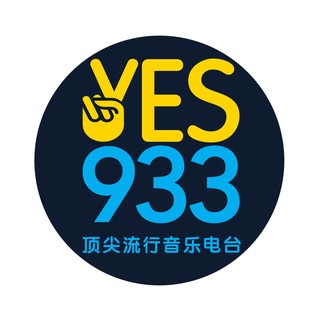 Yes 933 是的