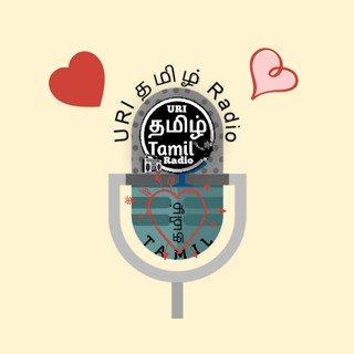 ♥• URI TAMIL RADIO ஊரி தமிழ் வானொலி •♥