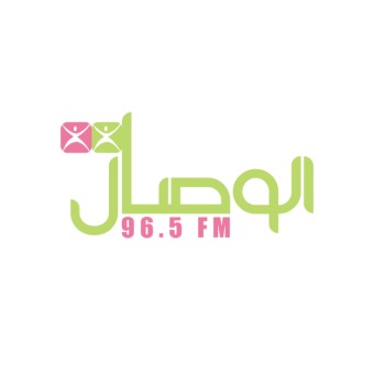 Al Wisal 96.5 (الوصال)